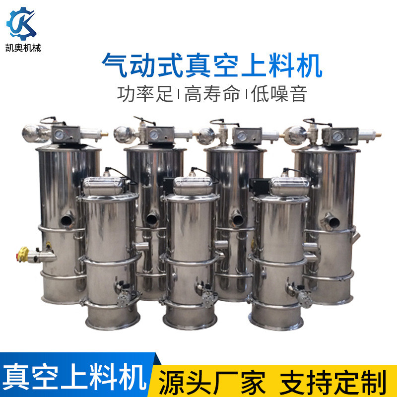 气动真空上料机QVC-2QVC-3