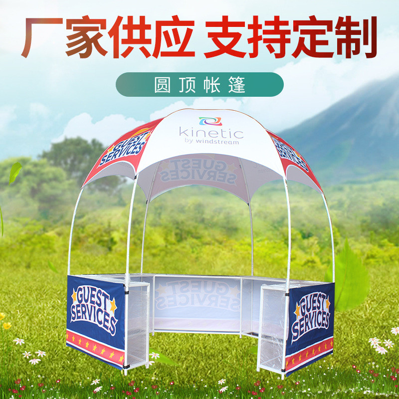 户外摆摊圆形帐篷六边形促销台贸易广告亭帐篷展示亭活动宣传