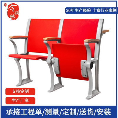 礼堂椅报告厅座椅影院椅会议室排椅音乐厅剧院椅带写字板阶梯教室