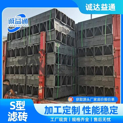 厂家现货s型滤砖 曝气生物反硝化砖用hdpe滤砖 s型滤滤池