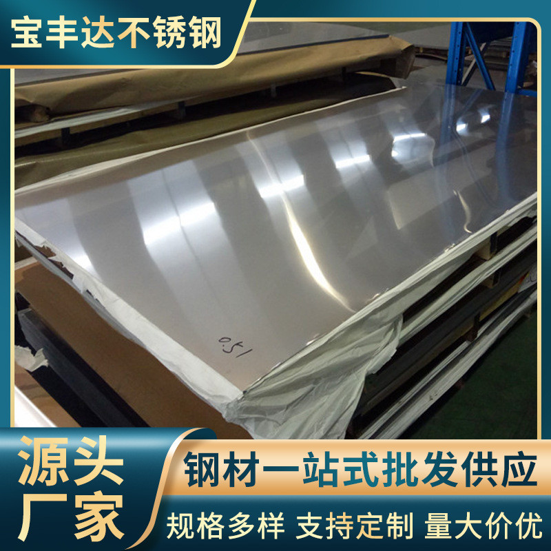 304不锈钢板1*300*320冷轧尺可定不锈钢板材切割
