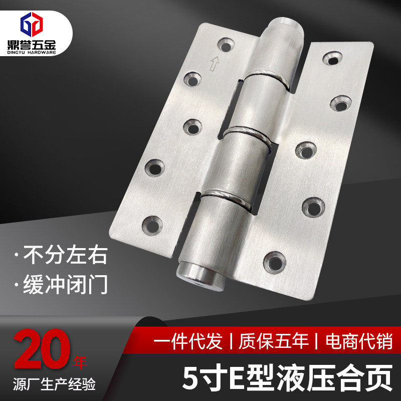 定制款不锈钢e型液压合页隐形门自动铰链阻尼缓冲静音铝合金门
