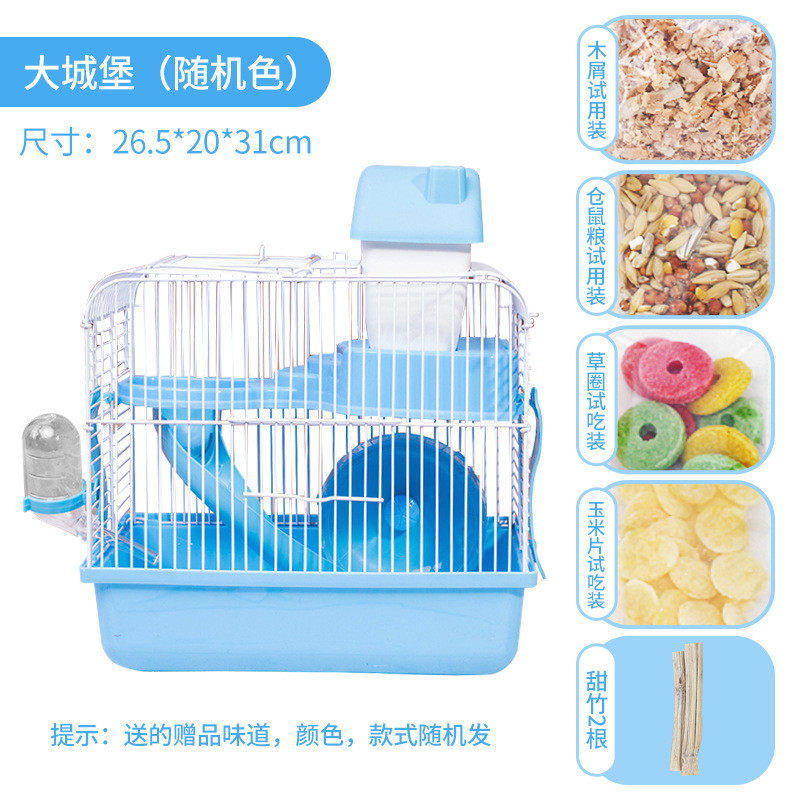 小仓鼠笼子饲养箱大的金丝熊便宜新手基础笼套装齐全别墅夏季用品