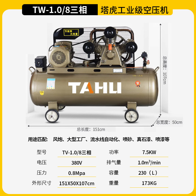 压缩机虎空压机捷豹380v活塞式空压机高压气泵空压机塔打气泵高压