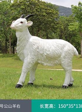 户外园林仿真绵羊装饰品玻璃钢雕塑花园林庭院草坪景观山羊摆件大