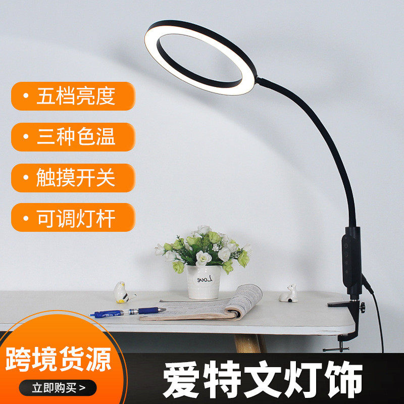 LED圆环形夹子台灯高亮LED台灯黑色白色台灯遥控触控台灯,家装灯饰光源,护眼吸顶灯,淘宝优惠券,粉丝福利购,淘宝优惠卷