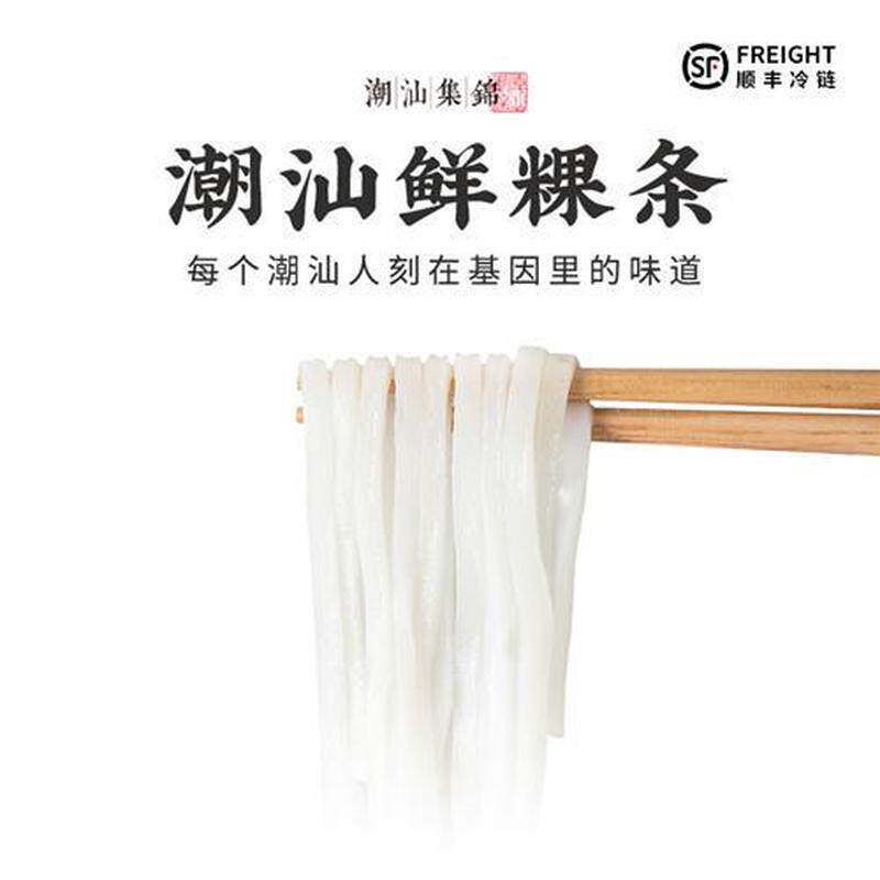 新日期潮汕集锦粿条河粉正宗广东特产牛肉粿条汤新鲜早餐宵夜袋装