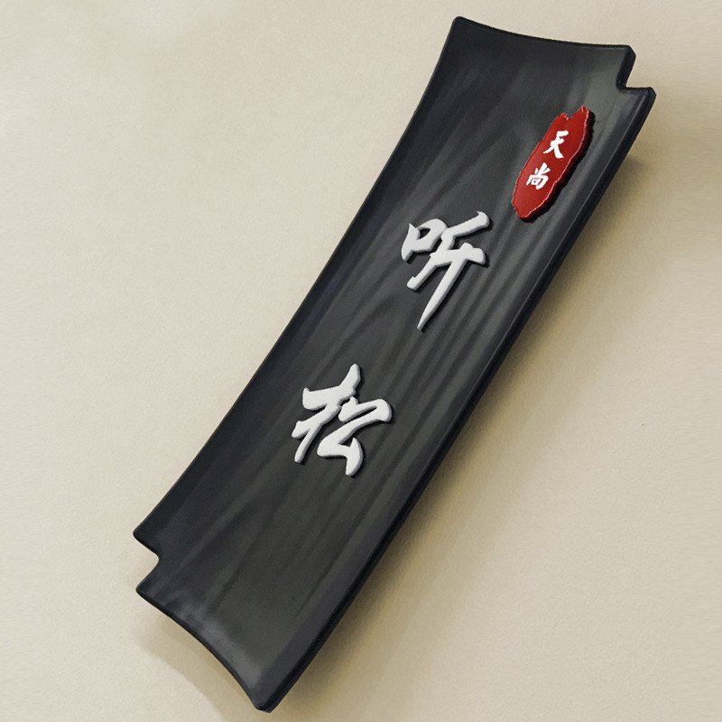 实木房号牌包厢创意木质家用门牌中式复古饭店批发名字挂牌个性批