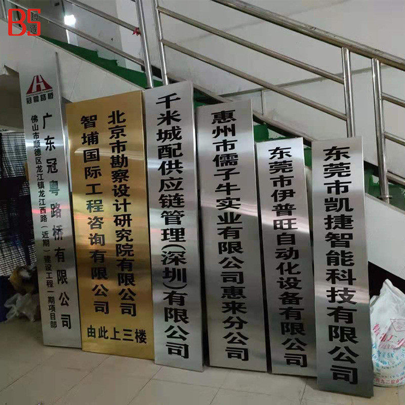 不锈钢腐蚀牌扁制作企业门牌厂牌制作门头uv丝印广告牌来图公司
