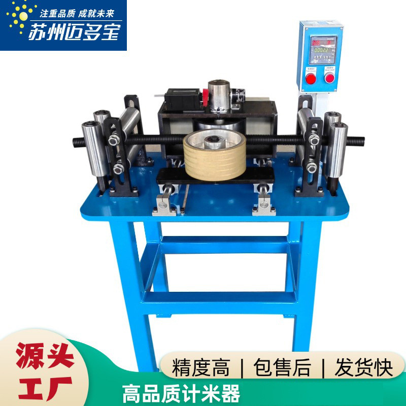 专业生产台式计米器电线电缆管材棒材1-80mm计米台机械编码器计米