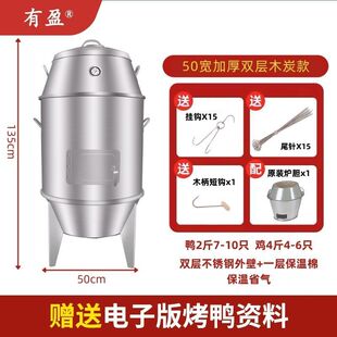 烤炉现货烤鸭炉燃气木炭两用家用小型工厂加厚不锈钢烘烤设备吊炉
