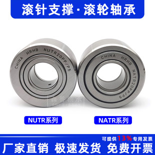 NATR15 內(nèi)15 外35 高18 重型支撐滾輪滾針軸承 NUTR1542