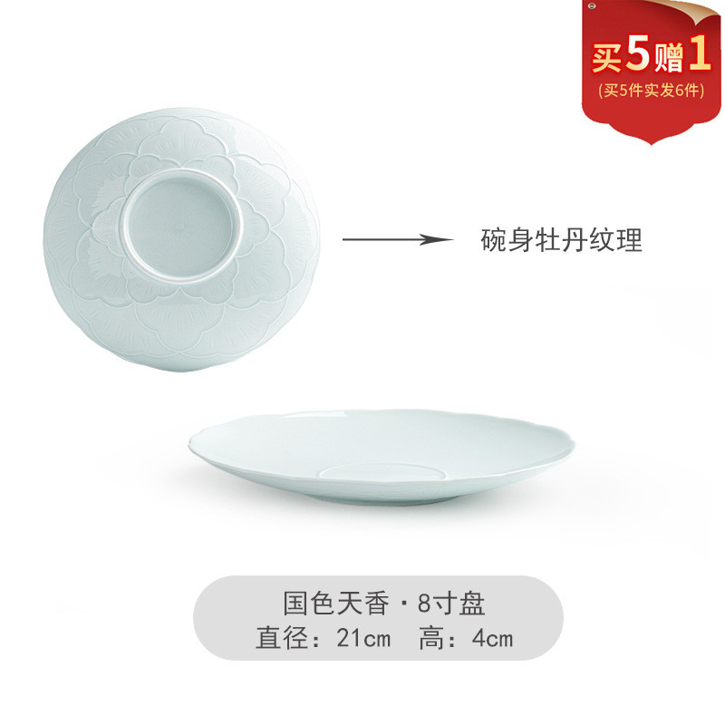 r^碗碟套装家用景德镇陶瓷中式雕刻乔迁餐具套装吃饭碗