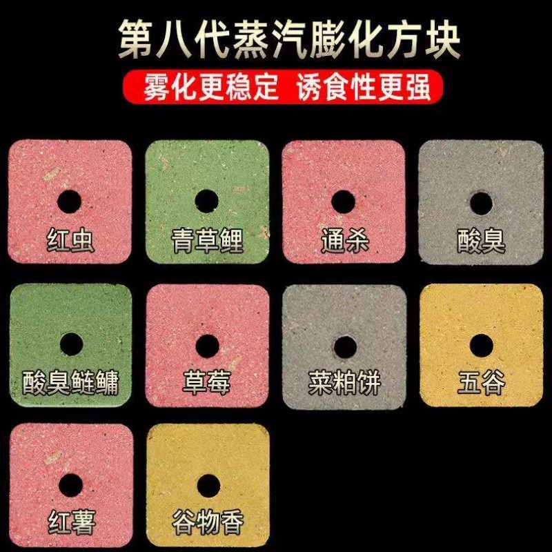 老G巨物方块翠花饵料酸臭草莓鲢鳙打窝料糠饼野钓海竿抛竿翻板钩