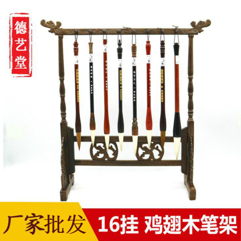厂家批发鸡翅木制挂8挂16针毛笔木笔文房四宝毛笔龙头笔架