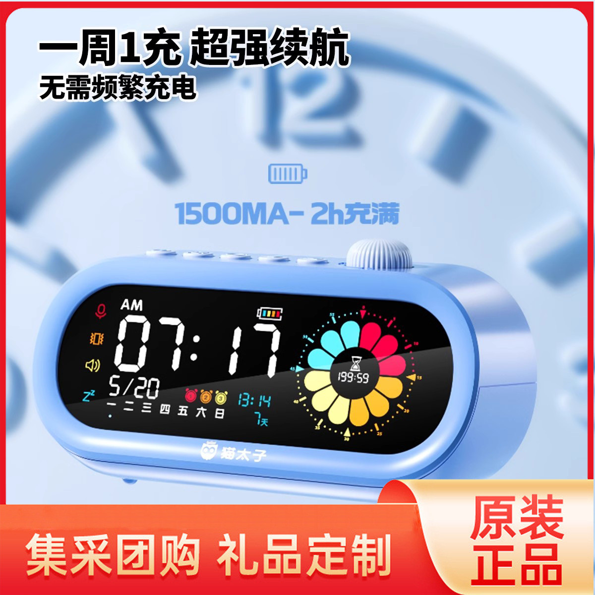 猫太子儿童学习专用计时器可视化时间管理器定闹钟小学生自律神器