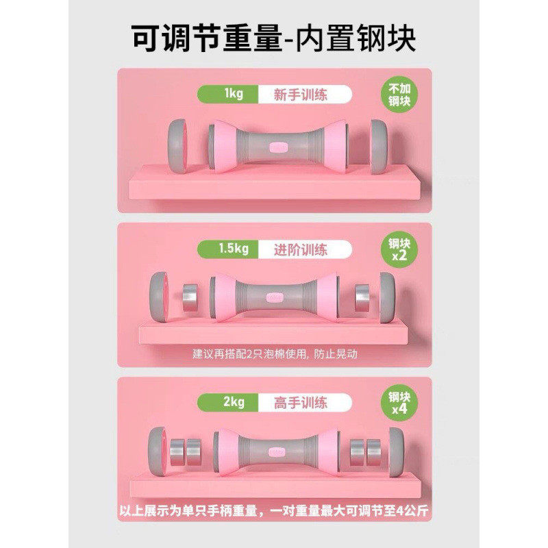 哑铃女士健身家用可调节重量4kg2公斤儿童专用杠铃瘦手臂运动器材