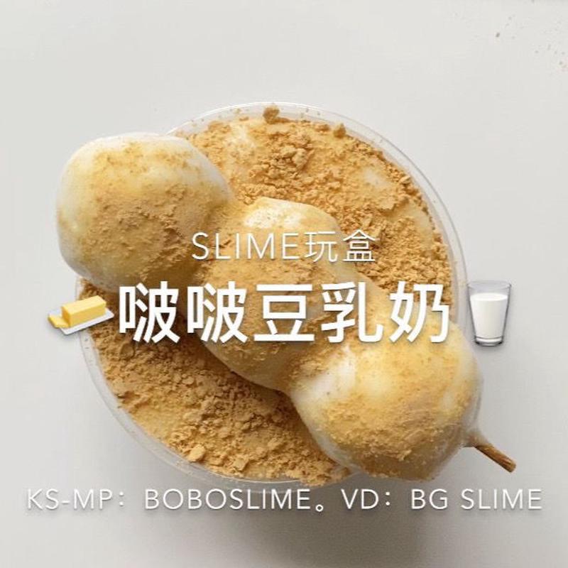食玩起泡胶ins高颜值起泡胶带粘土泥网红泥slime玩盒啵啵豆乳奶