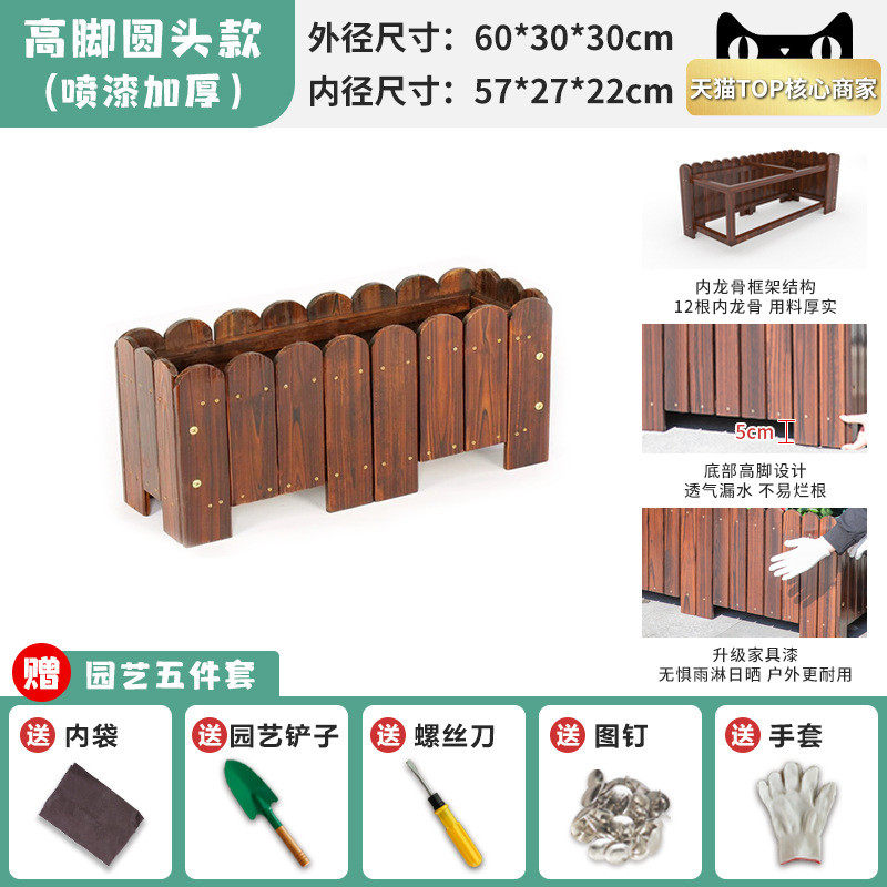 防腐实木花箱种植箱花盆露台庭院户外长方形种菜盆阳台室外组合