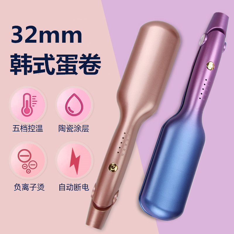 蛋蛋卷蛋头卷发棒负离子水波纹蛋卷/直发器