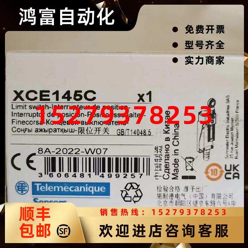 议价全新原装施耐德限位开关XCE145C/XCJ102C/XCE118C/XCE119正品
