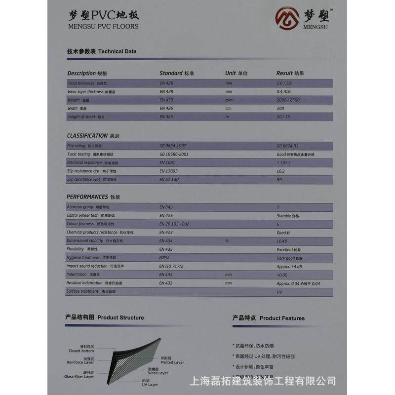 厂家幼儿园梦塑梦8号pvc地板商用地板销售医院用塑胶地板,家装主材,PVC地板,淘宝优惠券,粉丝福利购,淘宝优惠卷