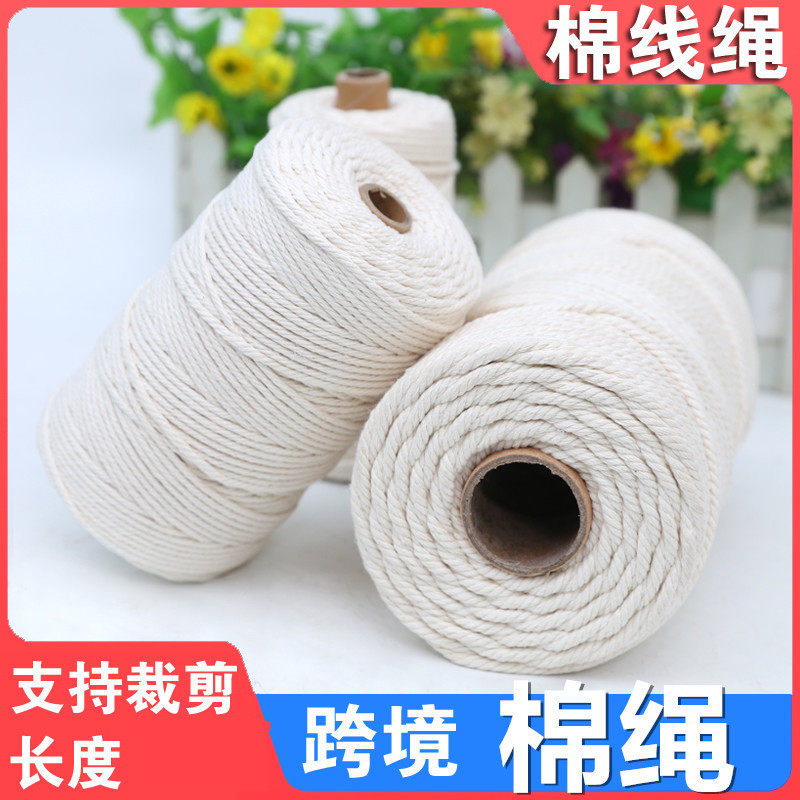 彩色棉绳diy手工编织粗细棉线绳编织挂毯绳绳装饰绳包粽子捆绑绳