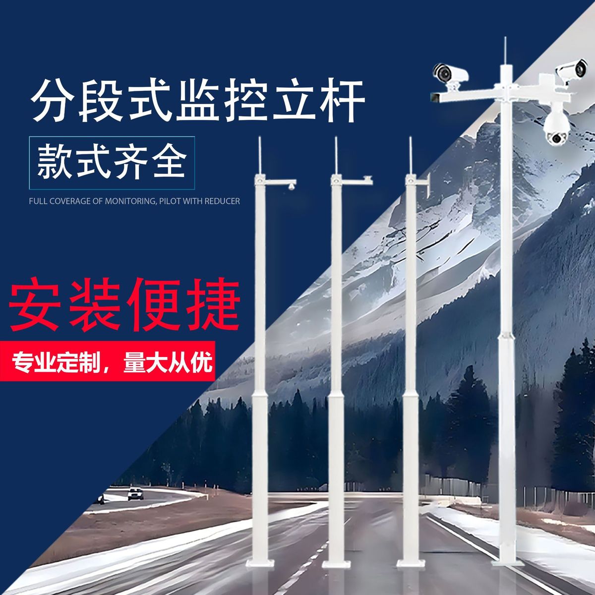 热销监控立杆3米3.5米4米5米6杆八角杆抓拍监控杆交通信号杆标志