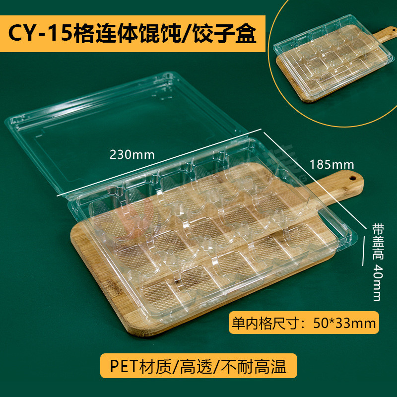 饺子盒子冷冻盒子速冻饺子一次性馄饨盒子打包盒专用商用水饺托盒图片