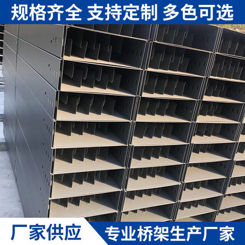 大跨距电缆桥架工业厂房不锈钢电缆隔板浸批发热桥架锌防火桥架