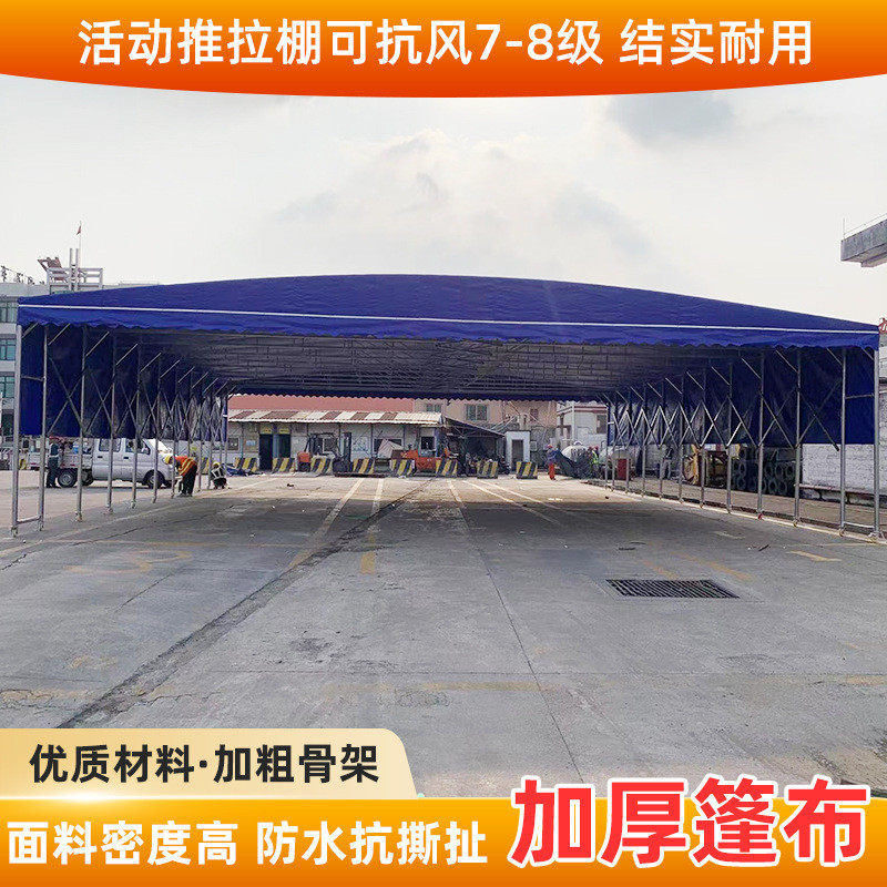 移动推拉棚活动工地活动伸缩雨棚可移动遮阳棚收缩定制折叠防晒