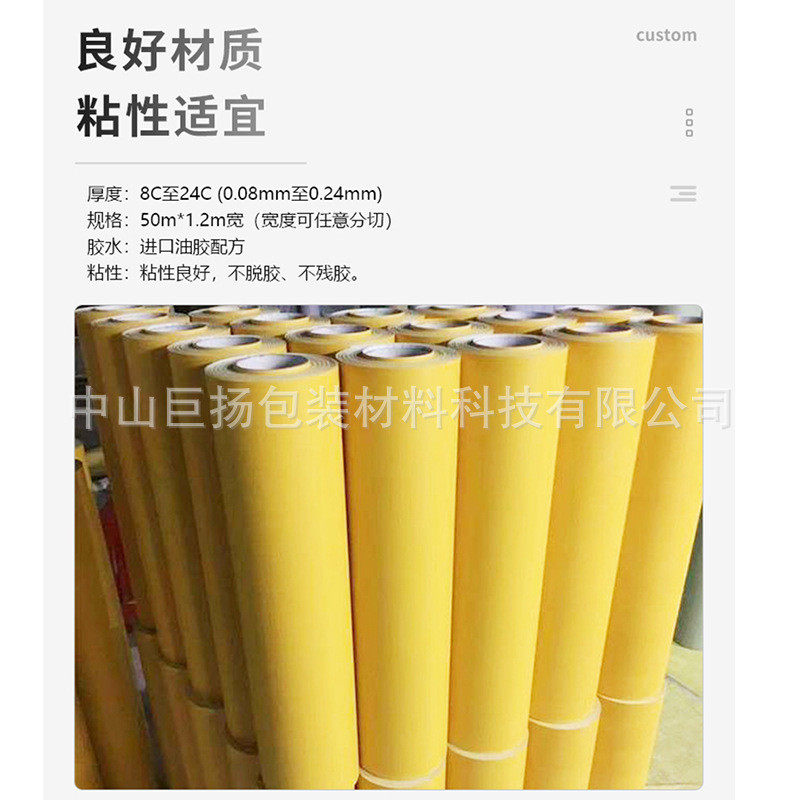 黄色pvc保护膜油性玻璃喷砂石材雕刻胶带胶带工艺加厚保护膜