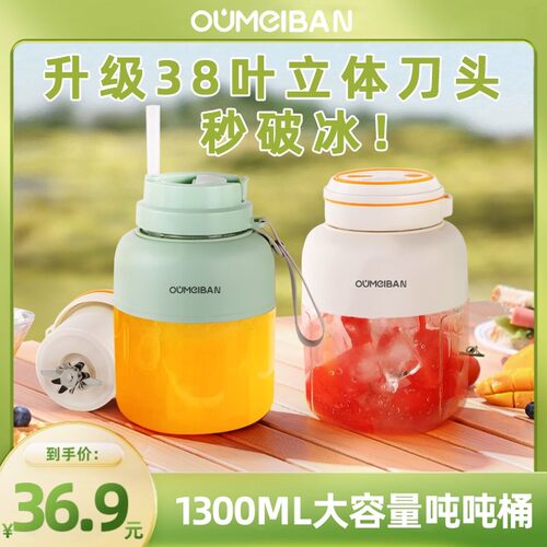 欧美邦榨汁杯充电便携式榨汁机多功能鲜榨果汁可搅拌原汁随行自动