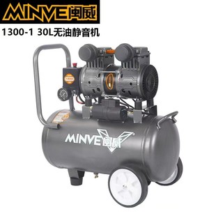 闽威静音无油空压机小型便携18l30l50l80l120l140l空压机电动气泵