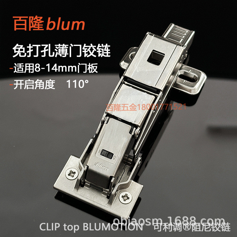 百隆blum免打孔8-14mm薄门阻尼铰链柜门缓冲门铰合页五金配件