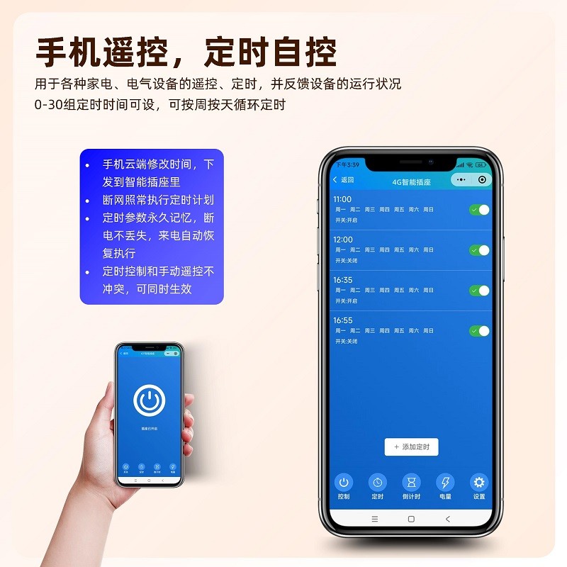 4G智能插座电子开关开发mqtt解决方案移动ONENET天翼电信AEP合作