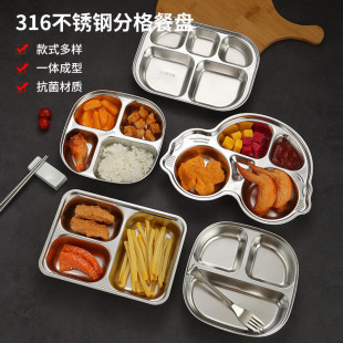 316不锈钢餐盘幼儿园卡通饭盒学生食堂打饭快餐盘分格大人餐盘子