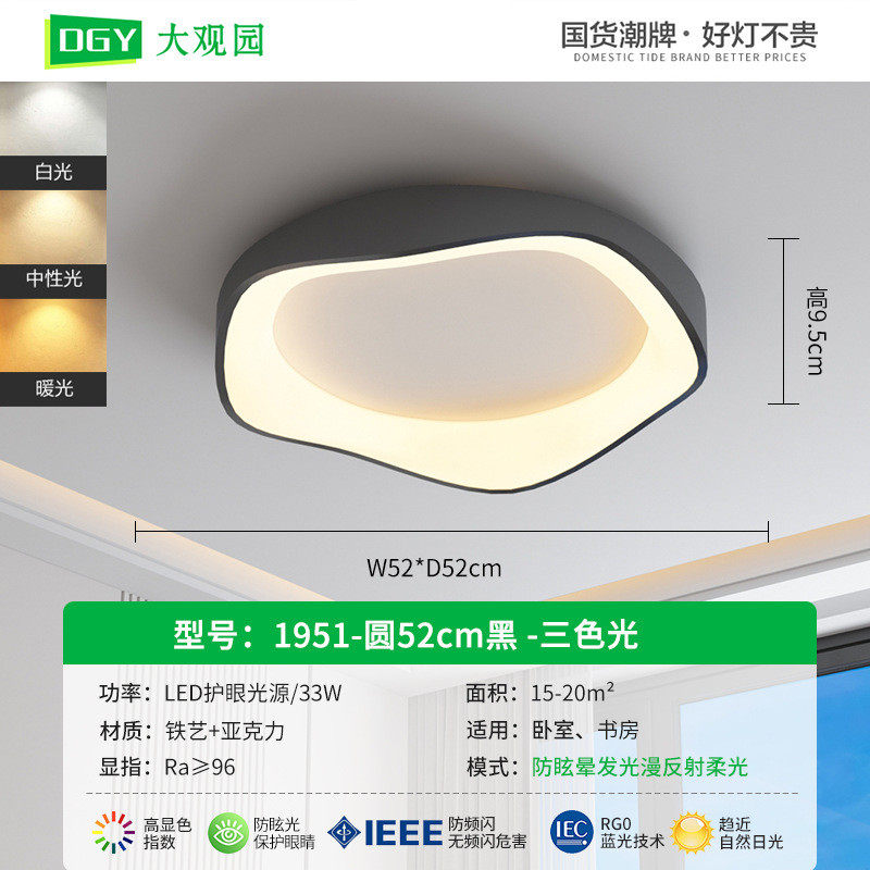 大观园卧室灯吸顶灯温馨灯创意书房现代简约灯具1951图800*800