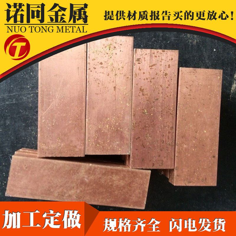 t3模具红铜电极火花放电铜公红铜专用紫铜排方棒切割零切规格齐