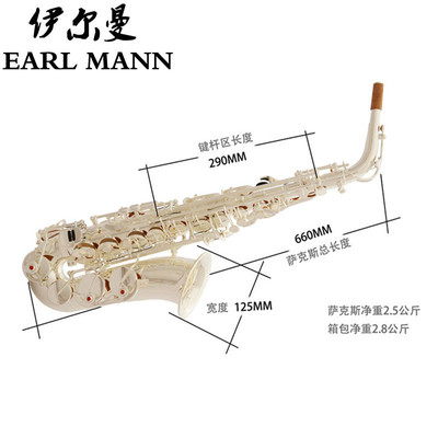 伊厂家直销乐器专业降e中音镀银萨克斯管尔曼sax