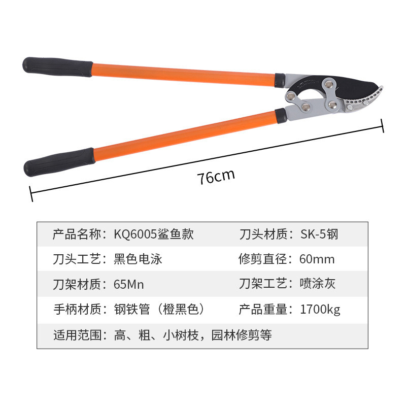 专业鲨鱼口园林剪粗枝大力园林剪高枝花艺修果树剪树剪耐用剪刀