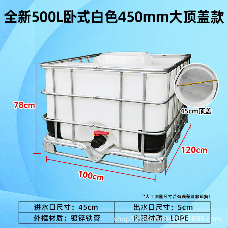 特厚柴吨桶1吨加厚储水桶1000l升65cm大口ibc油桶塑料化工桶储罐
