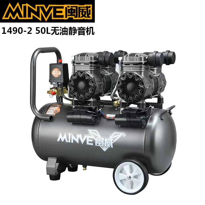 闽静音威无油空压机小型便携18l30l50l80l120l140l气泵电动空压机