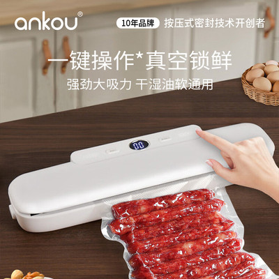 安扣真空封口机食品包装保鲜袋小型干湿两用家用全自动保鲜密封机