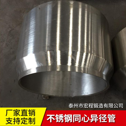 热销同心异径管耐高温管接头锻造加工2520大型