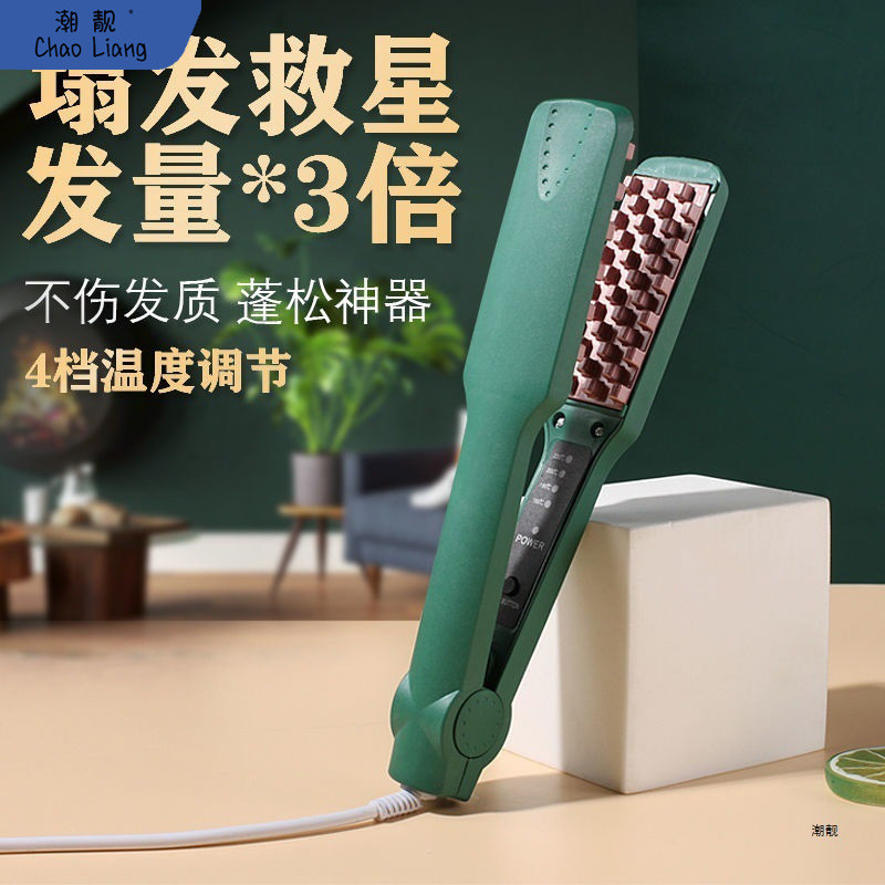 【温控】玉米烫格子夹板蓬松头发玉米须垫发根发卷发包邮新品
