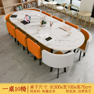 接待休息区人椭圆桌椅图书馆阅览室大型12洽谈桌子办公会议桌长桌