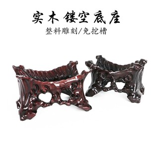 带槽奇石头实木质底座鹅卵石底座黄河石风凌石草画国画泰山石托架