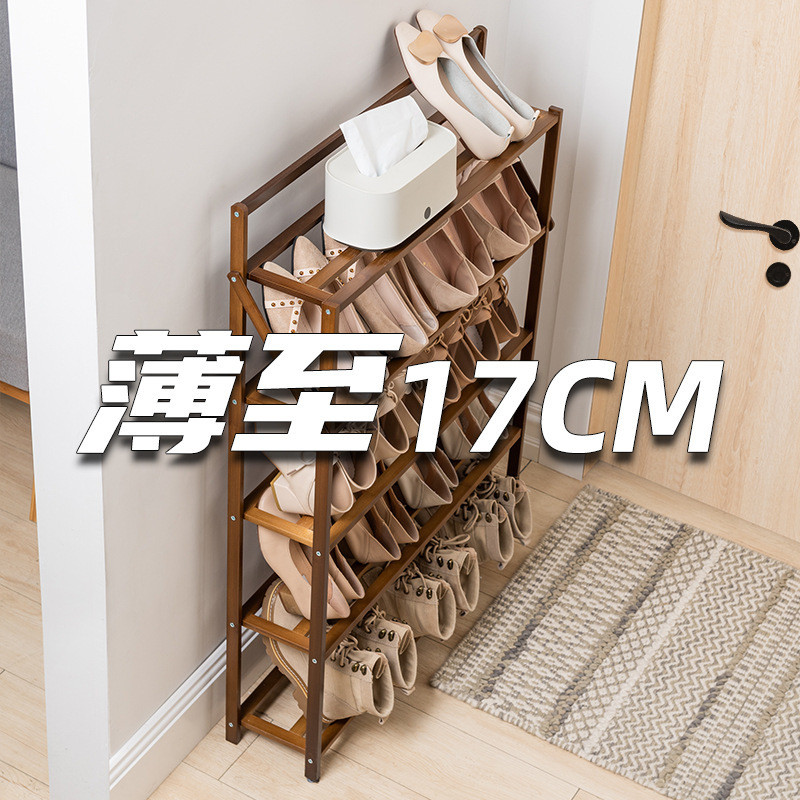 楠竹简易窄鞋架宿舍斜放式多层鞋柜17CM薄款小型出租屋鞋架新北范