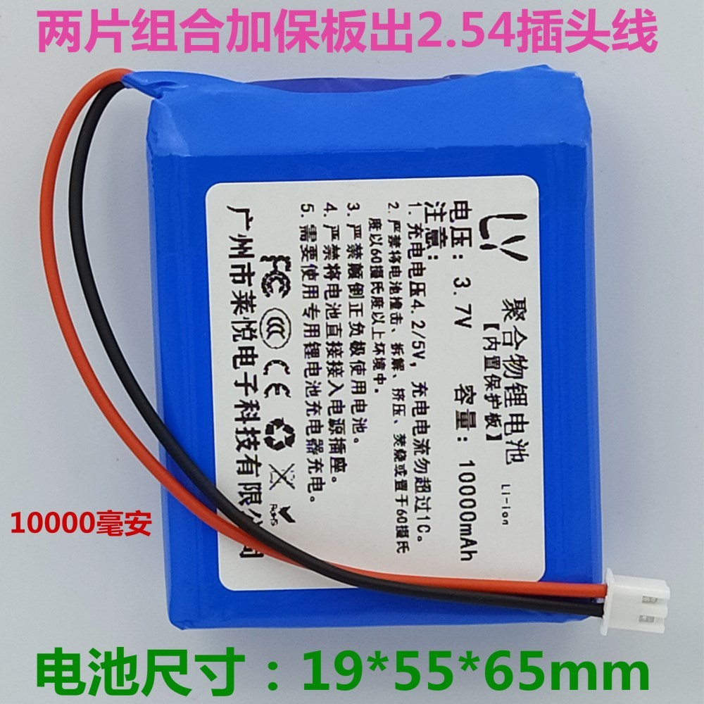 智力快车A7锂电池3.7V 大容量5000mah毫安955465聚合物电芯955565